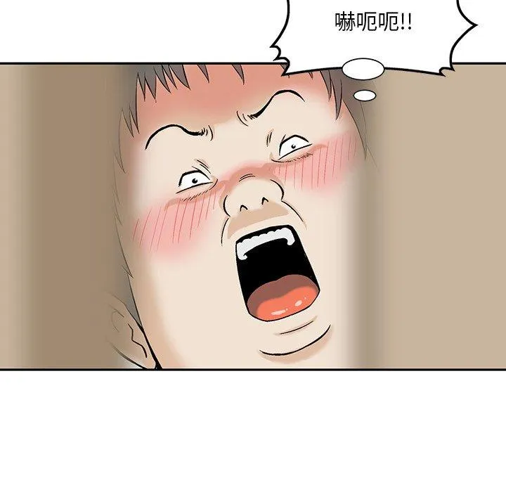 他们的那个她 第10话 第48页