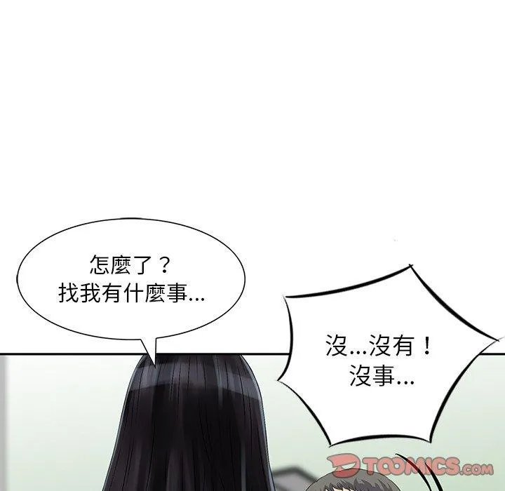 他们的那个她 第10话 第62页
