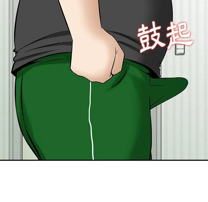 他们的那个她 第10话 第34页
