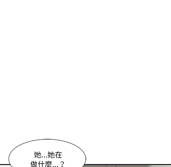 他们的那个她 第10话 第84页