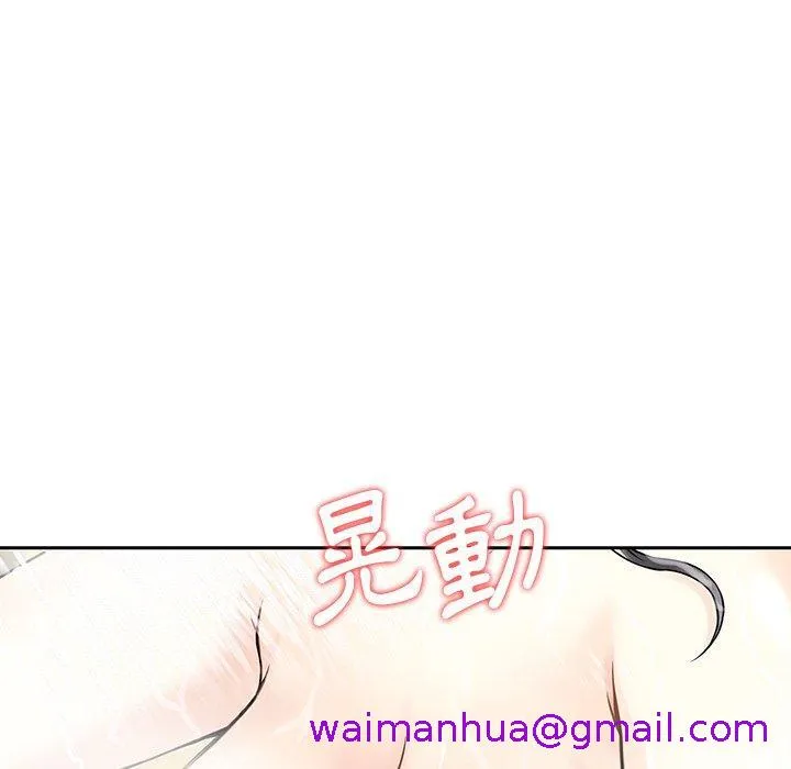 他们的那个她 第10话 第77页