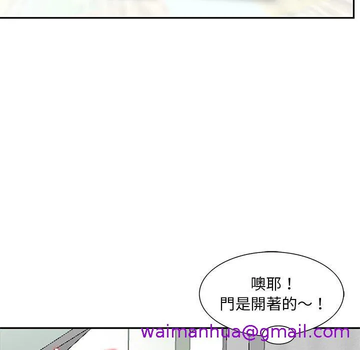 他们的那个她 第10话 第69页