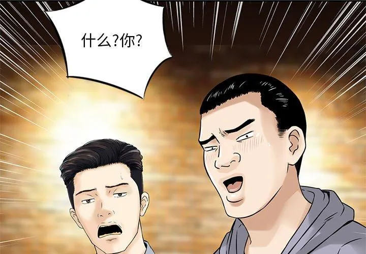 他们的那个她 第10话 第4页