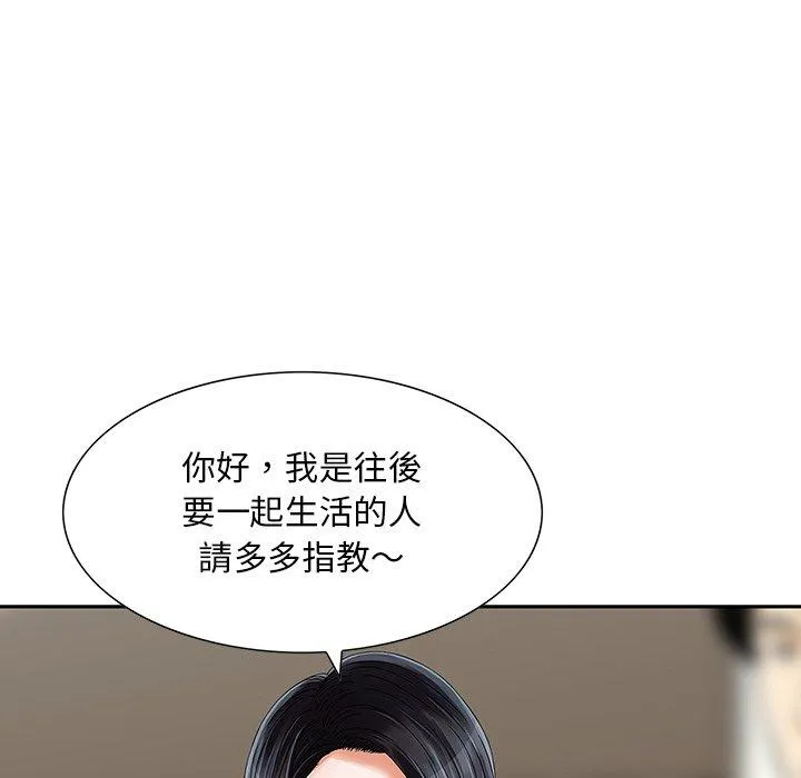 他们的那个她 第10话 第24页