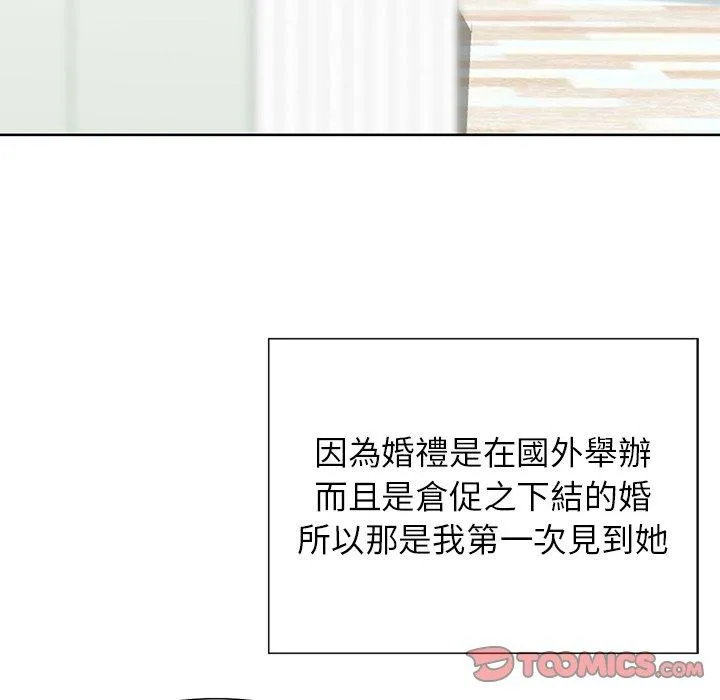 他们的那个她 第10话 第20页