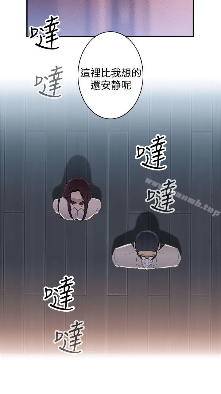 偷窥俱乐部 第12话 第13页