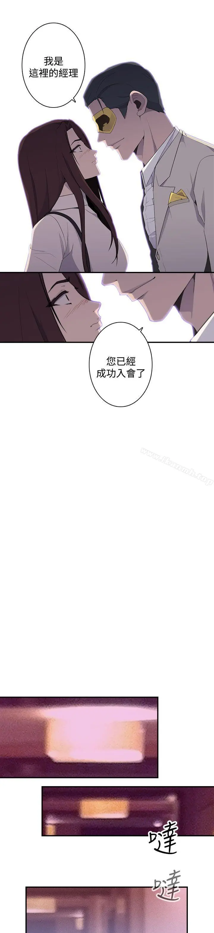 偷窥俱乐部 第12话 第12页