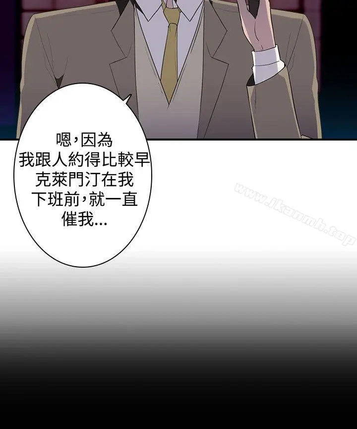 偷窥俱乐部 第12话 第17页