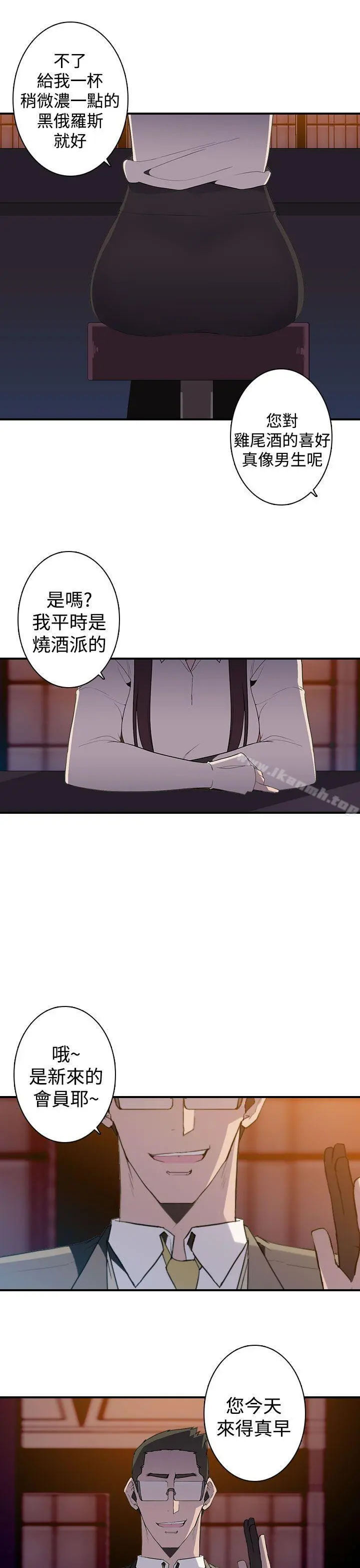 偷窥俱乐部 第12话 第16页