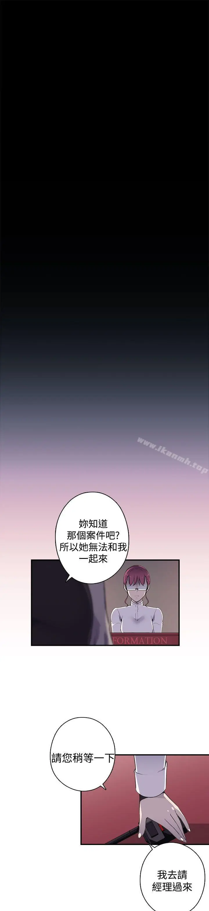 偷窥俱乐部 第12话 第4页