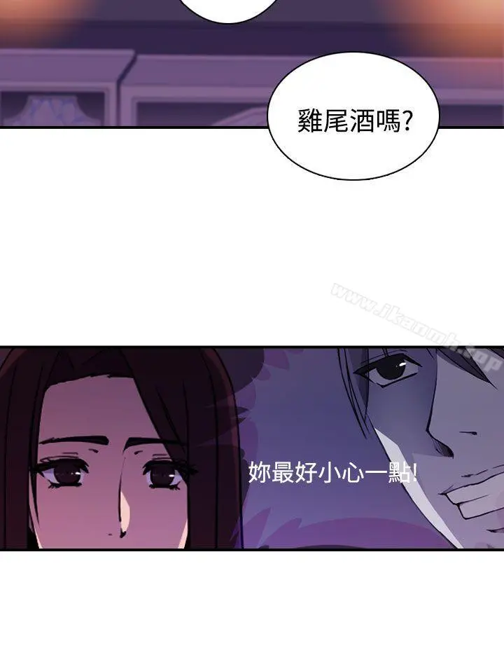 偷窥俱乐部 第12话 第15页