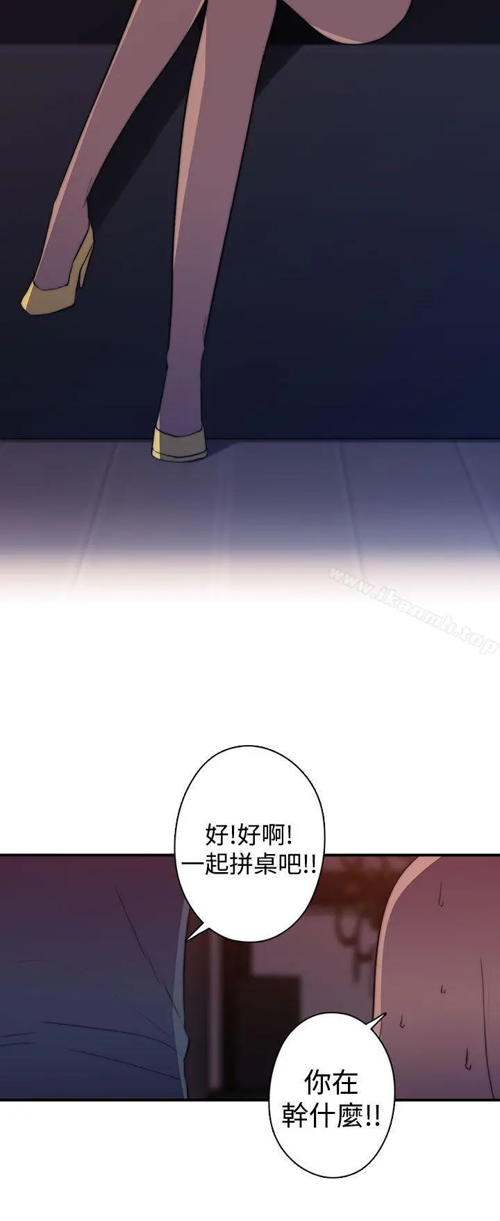 偷窥俱乐部 第18话 第10页