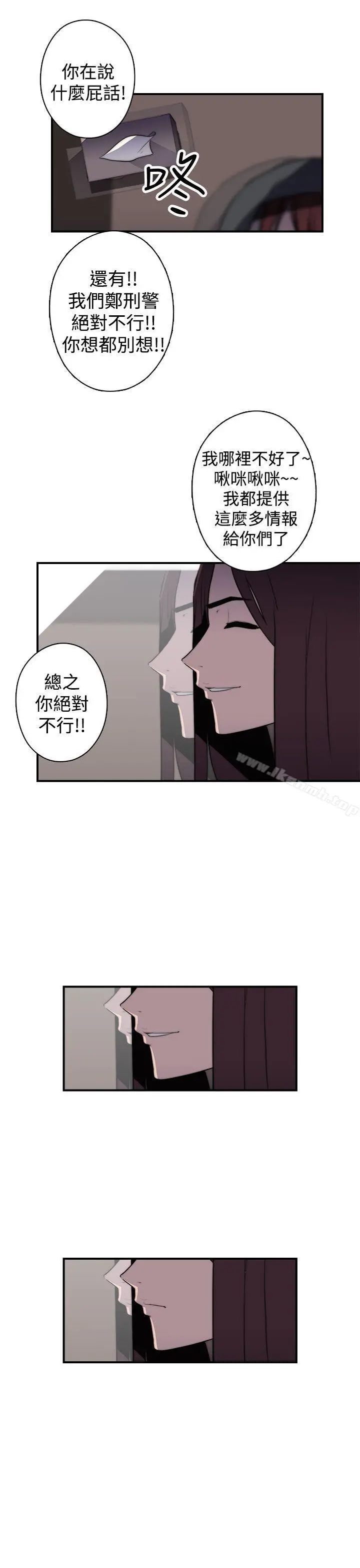 偷窥俱乐部 第18话 第17页