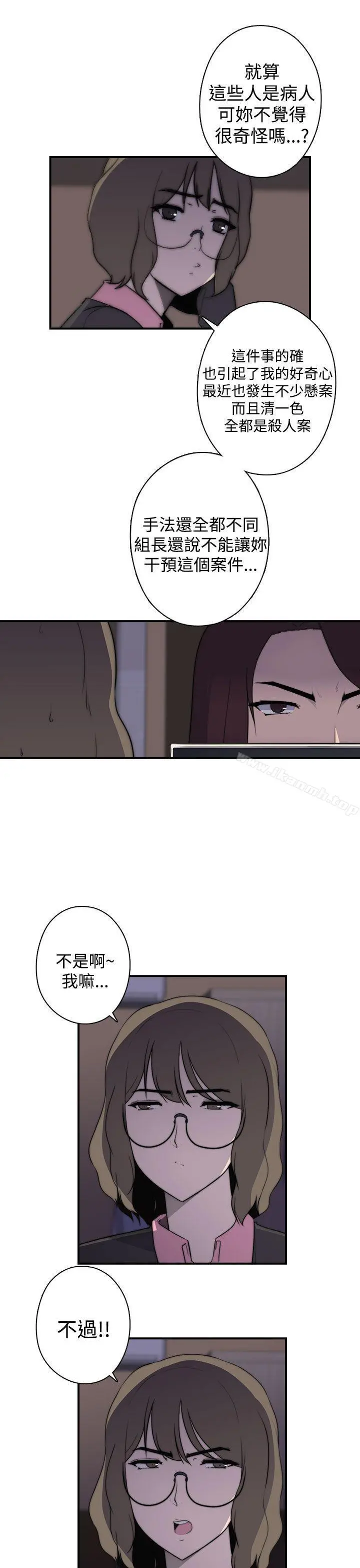 偷窥俱乐部 第18话 第15页