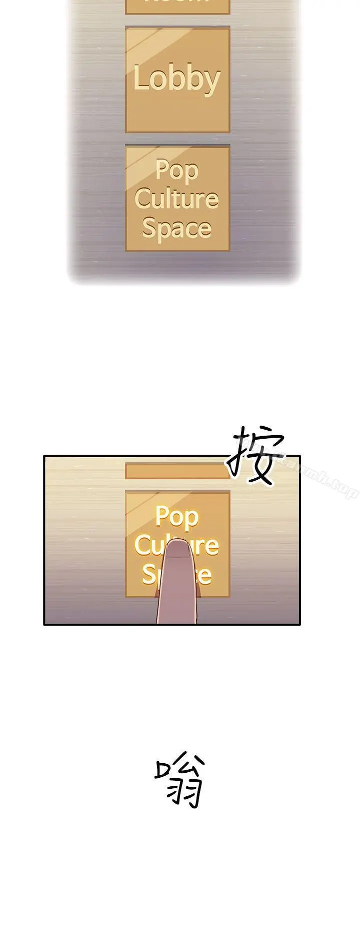 偷窥俱乐部 第10话 第5页