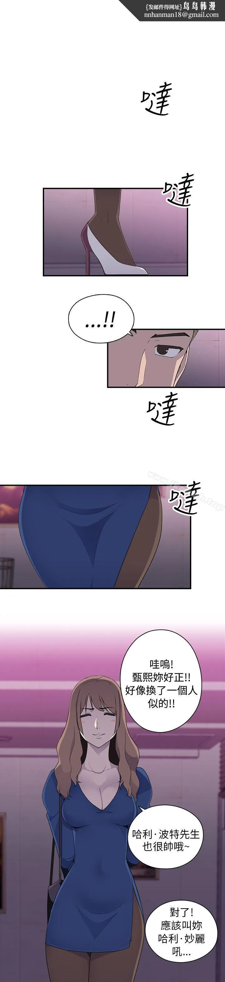 偷窥俱乐部 第10话 第1页