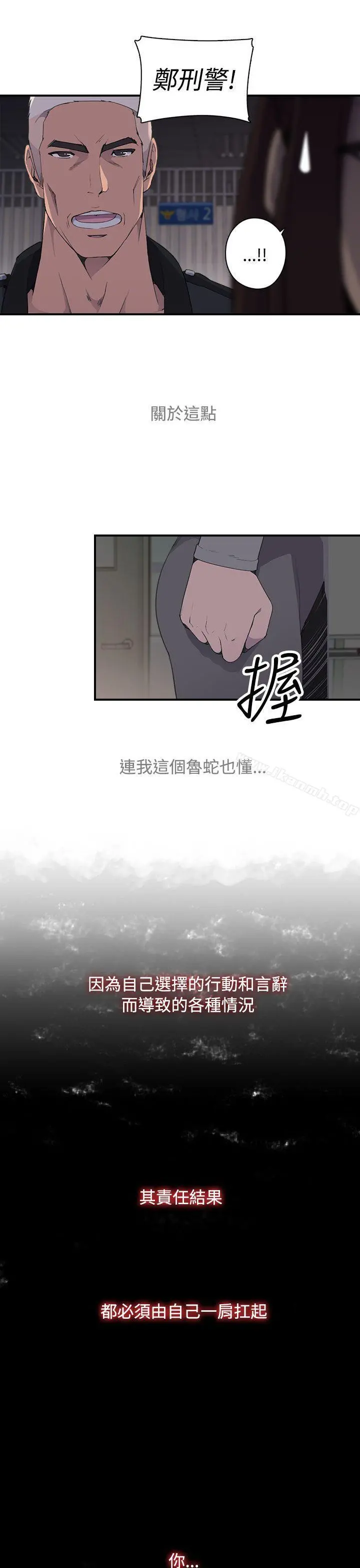 偷窥俱乐部 第10话 第17页