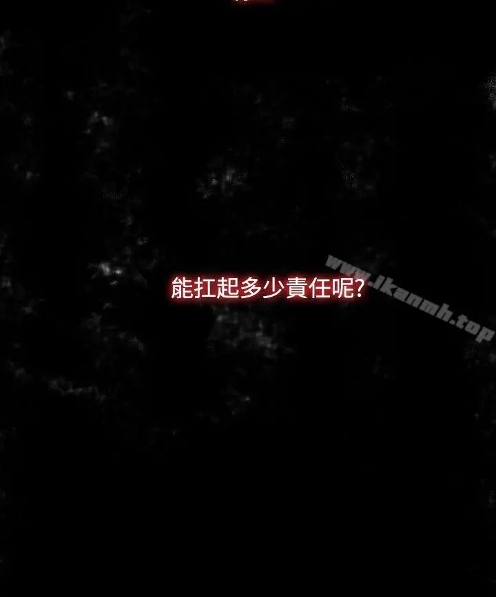 偷窥俱乐部 第10话 第18页