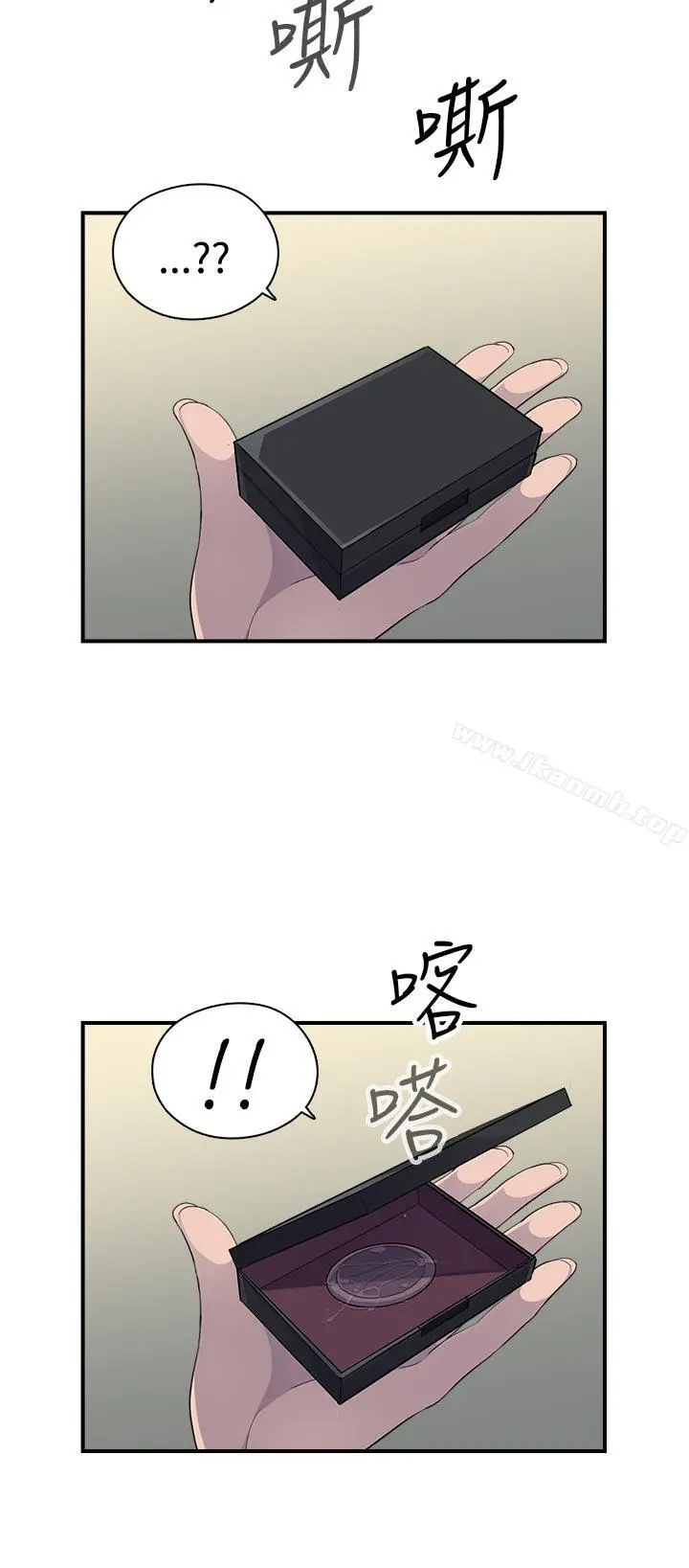 偷窥俱乐部 第6话 第25页