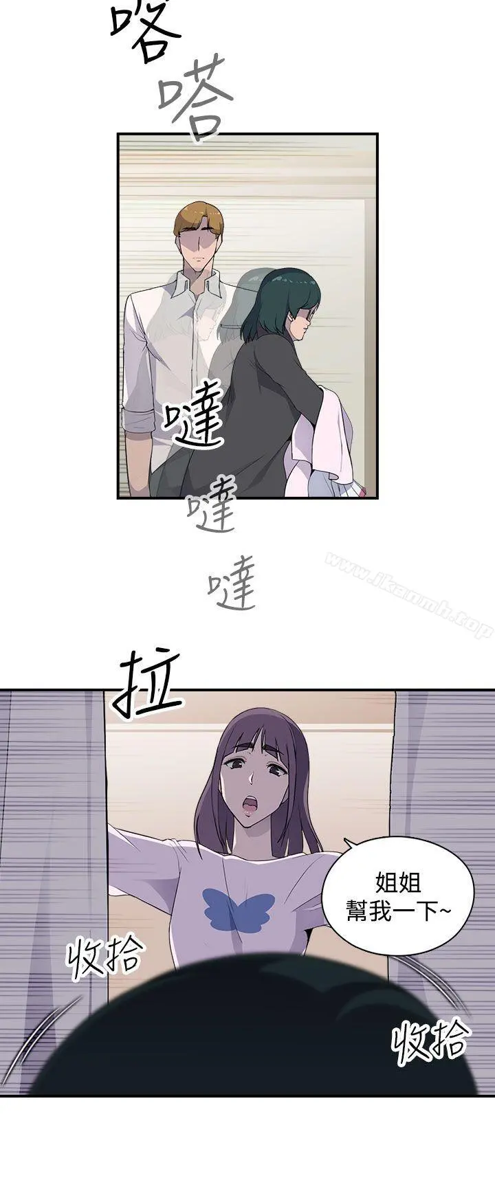 偷窥俱乐部 第6话 第3页