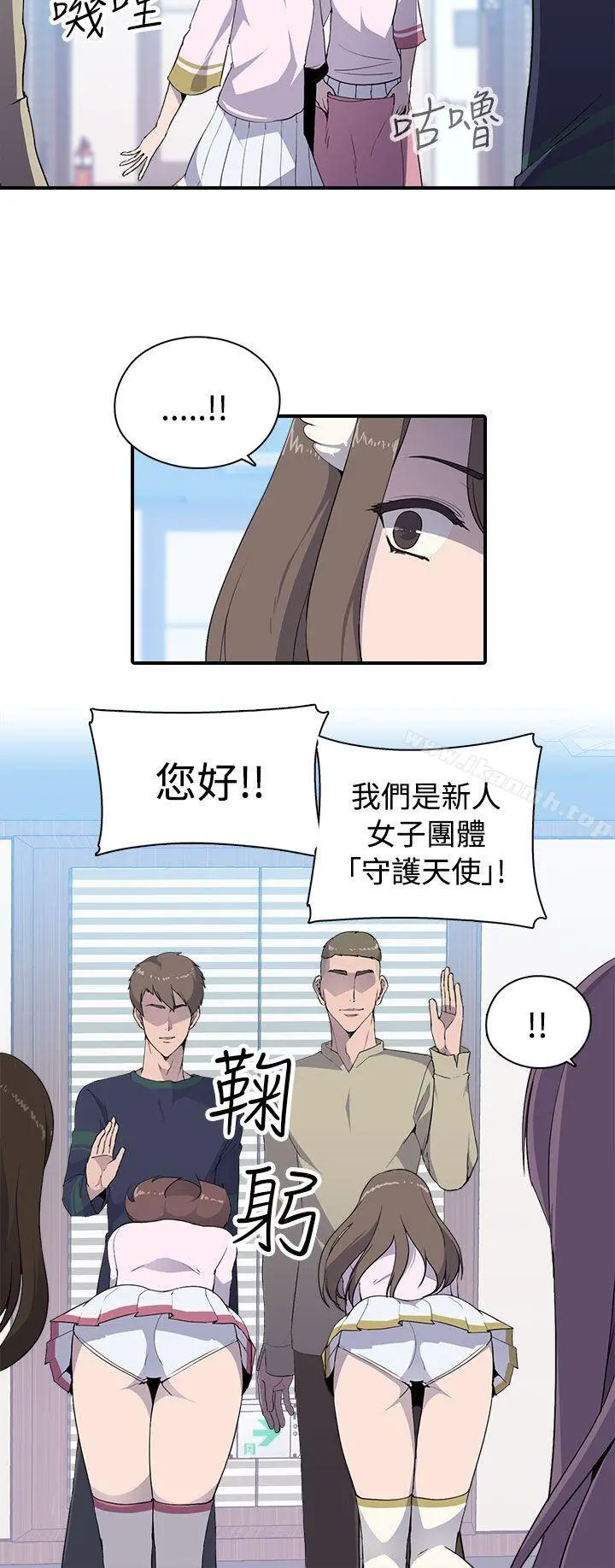偷窥俱乐部 第6话 第11页
