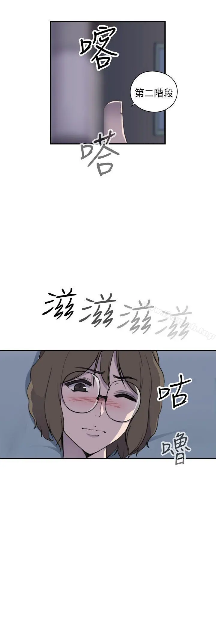 偷窥俱乐部 第6话 第34页