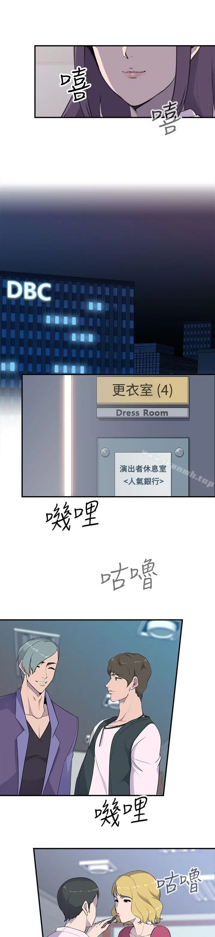 偷窥俱乐部 第6话 第6页