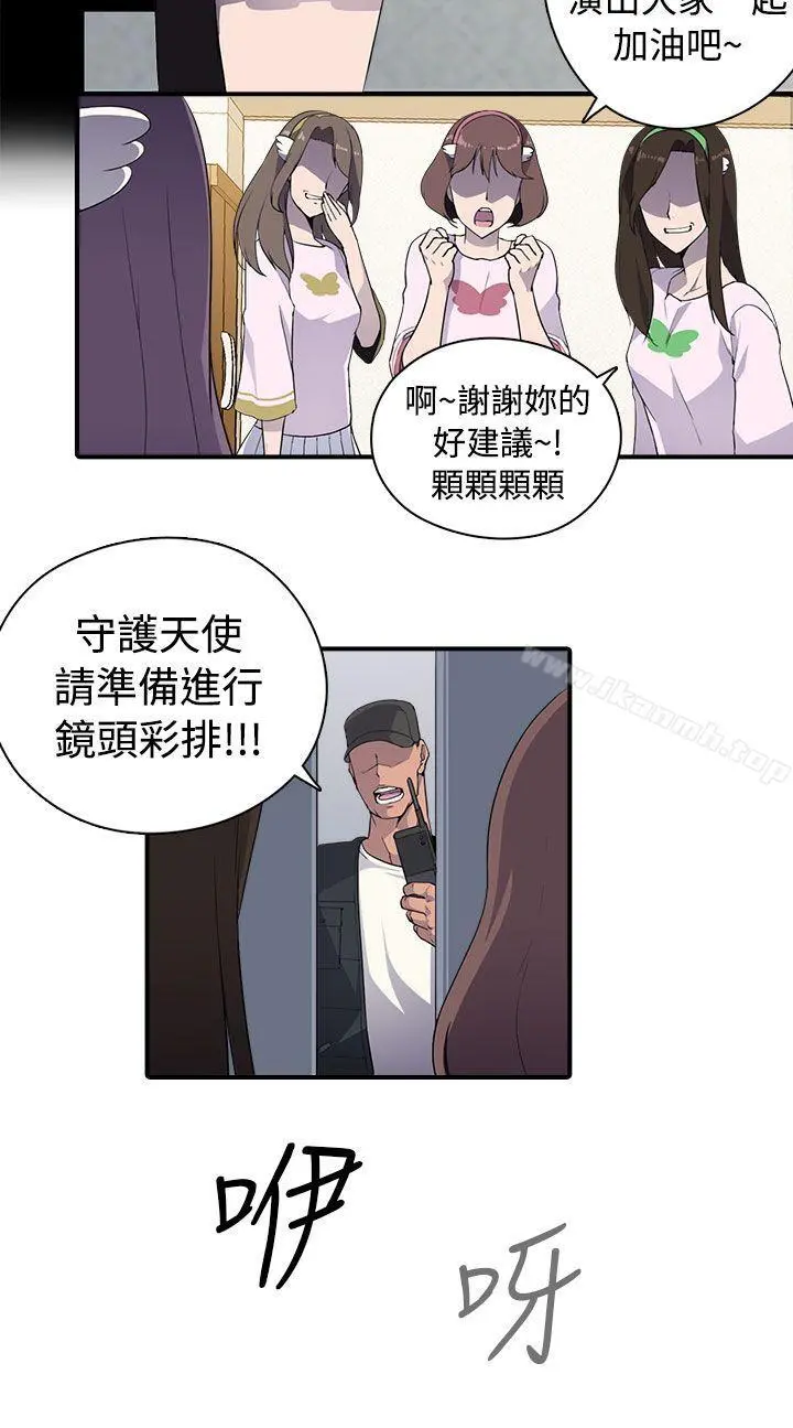 偷窥俱乐部 第6话 第9页