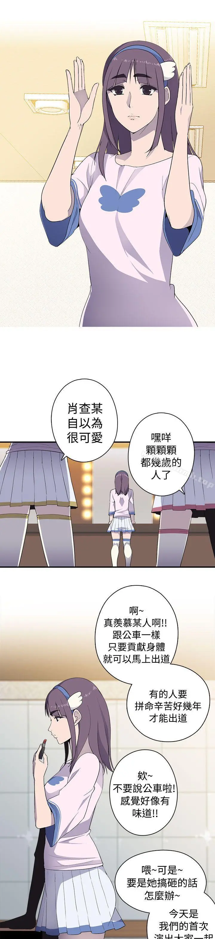 偷窥俱乐部 第6话 第8页