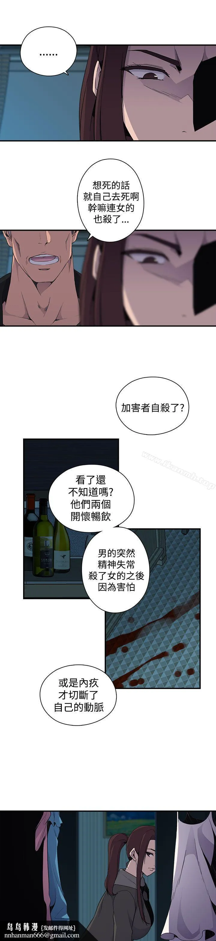 偷窥俱乐部 第5话 第24页