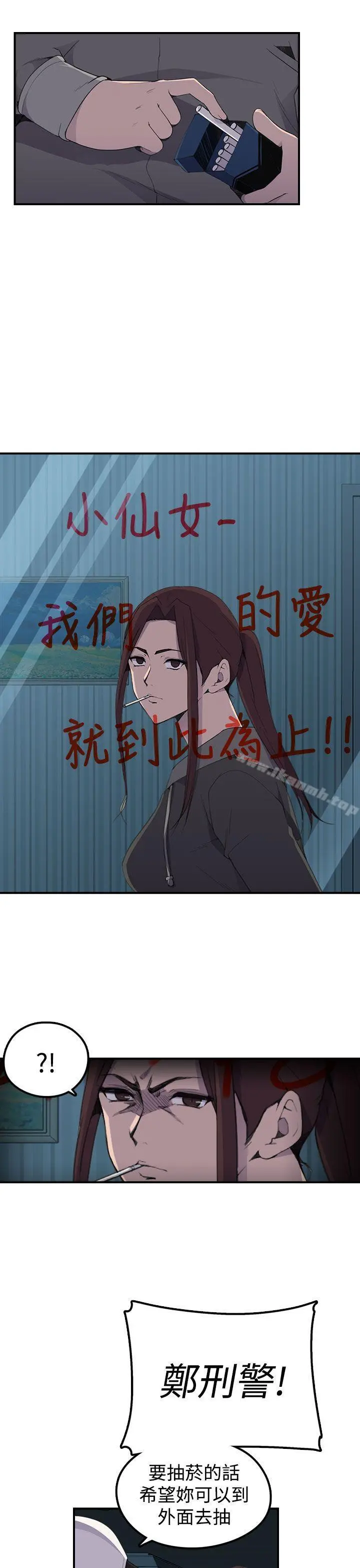 偷窥俱乐部 第5话 第36页
