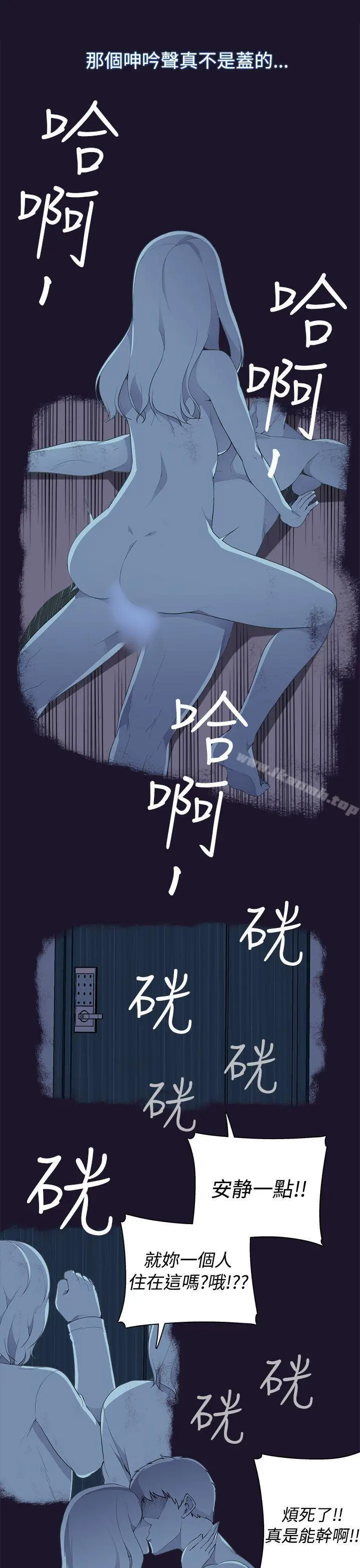 偷窥俱乐部 第5话 第28页