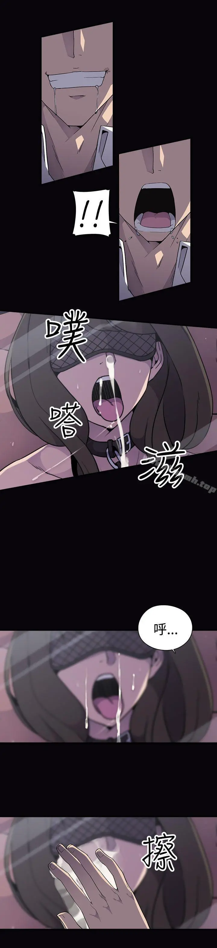 偷窥俱乐部 第5话 第8页