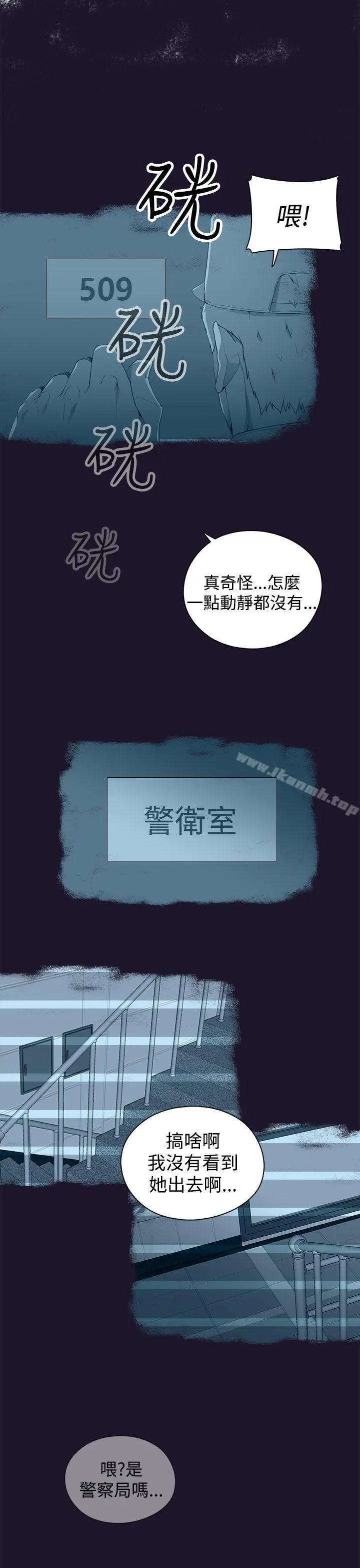 偷窥俱乐部 第5话 第32页