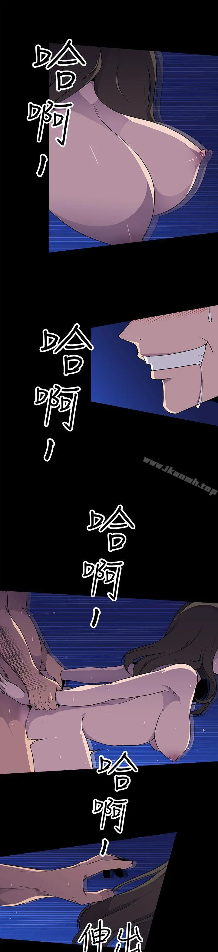 偷窥俱乐部 第5话 第4页