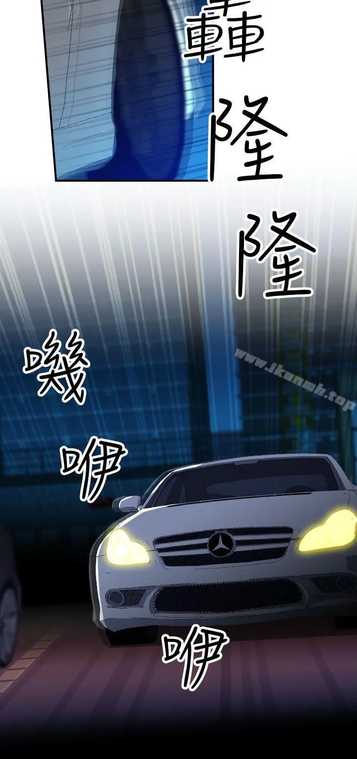偷窥俱乐部 第5话 第11页