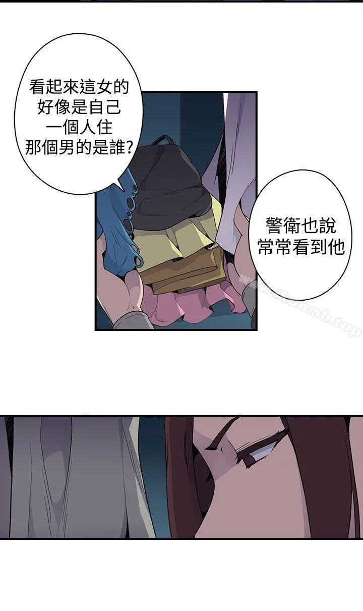 偷窥俱乐部 第5话 第25页
