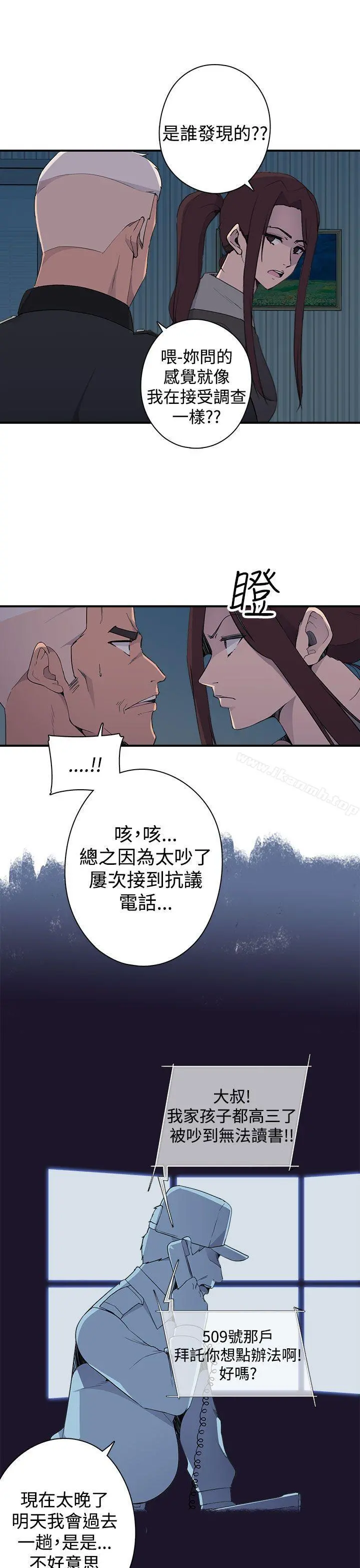 偷窥俱乐部 第5话 第30页