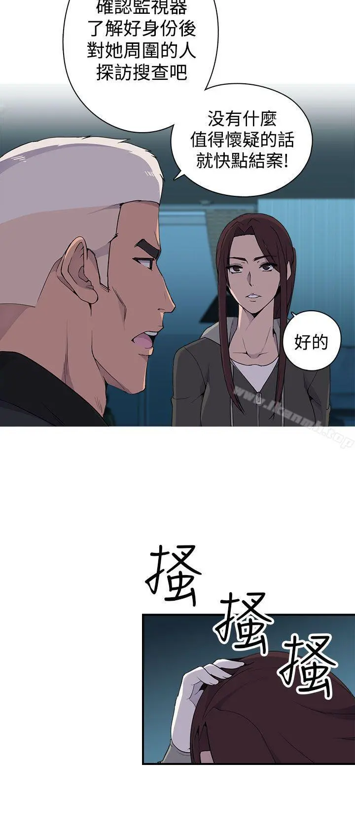 偷窥俱乐部 第5话 第35页