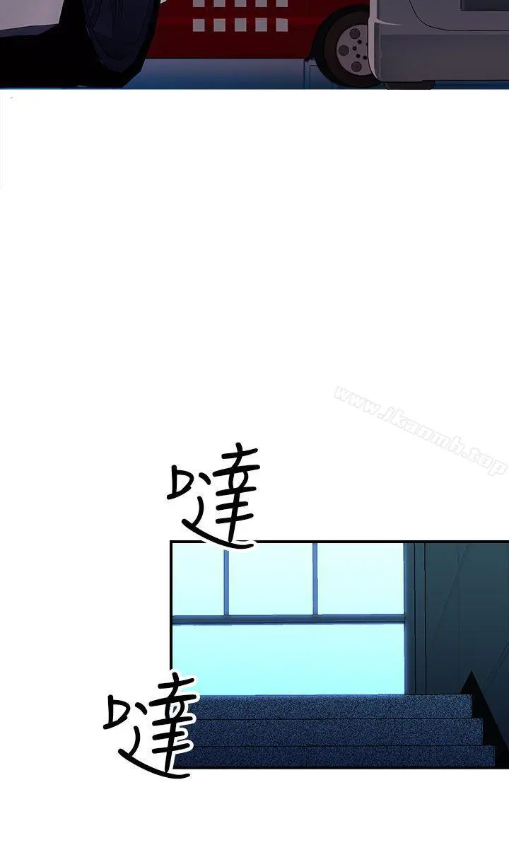 偷窥俱乐部 第5话 第13页