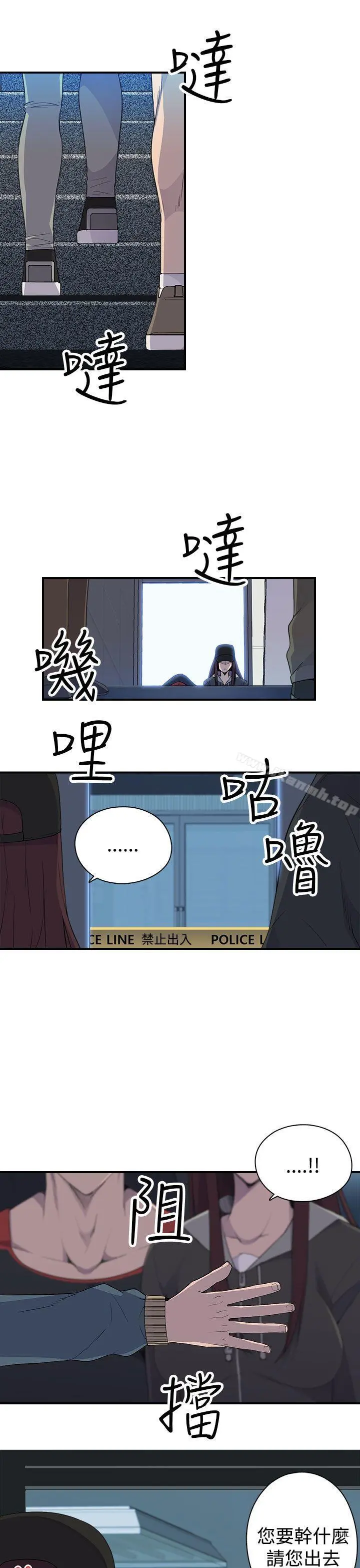 偷窥俱乐部 第5话 第14页