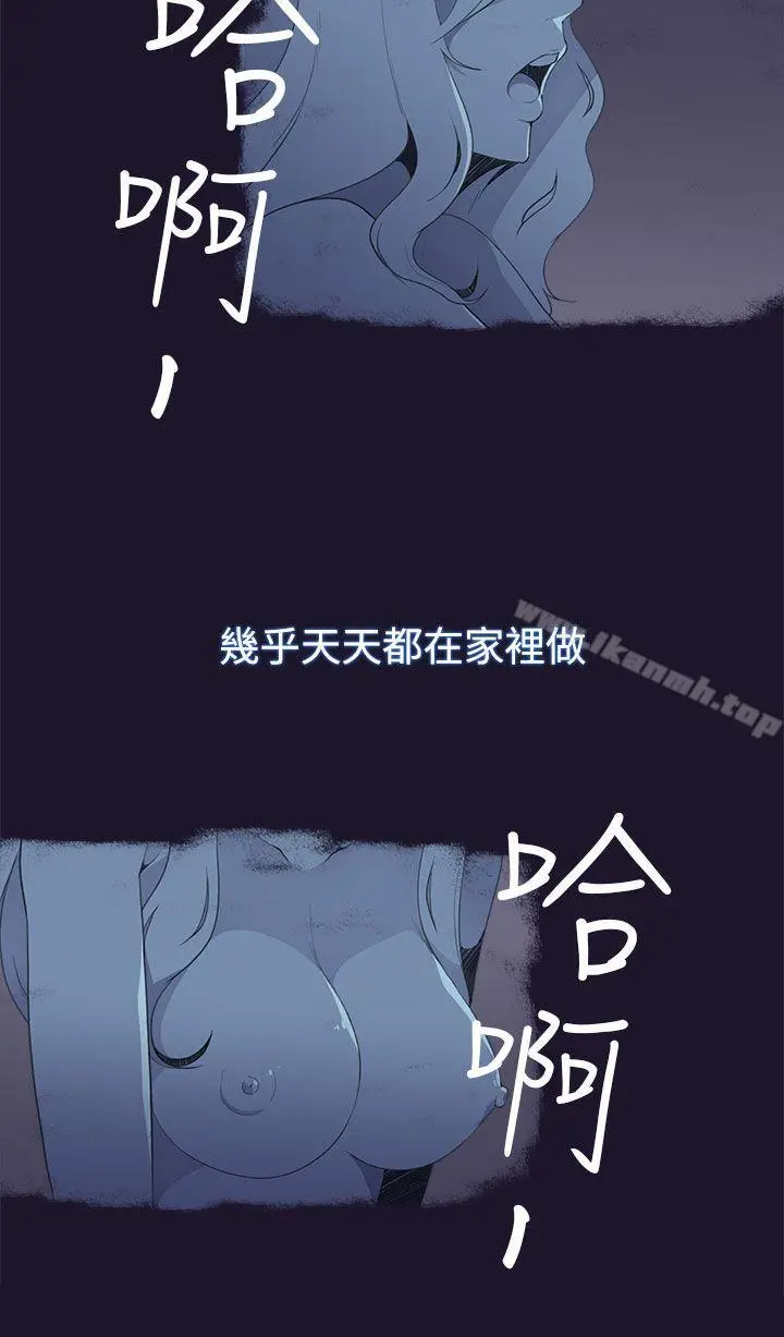 偷窥俱乐部 第5话 第27页