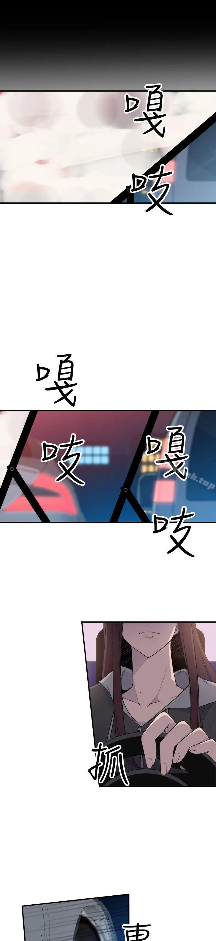 偷窥俱乐部 第5话 第10页