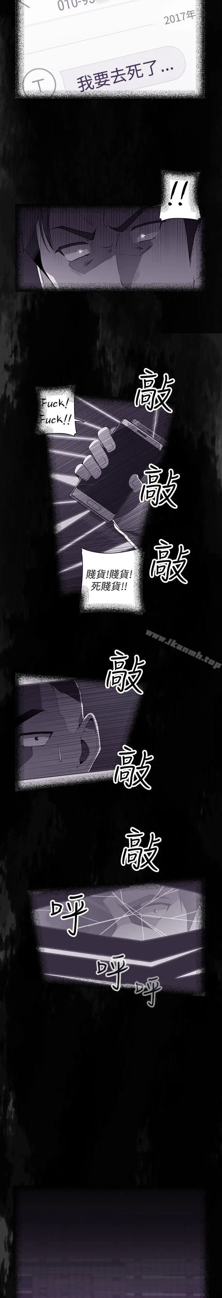 偷窥俱乐部 第15话 第4页