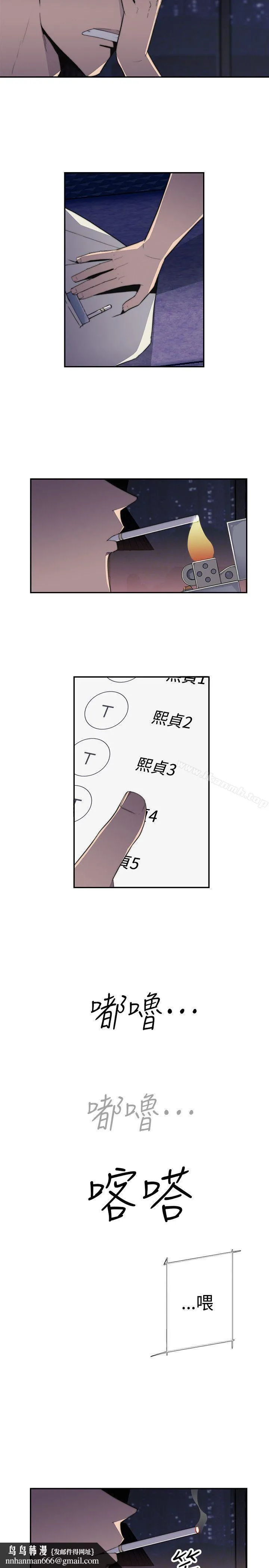 偷窥俱乐部 第15话 第8页