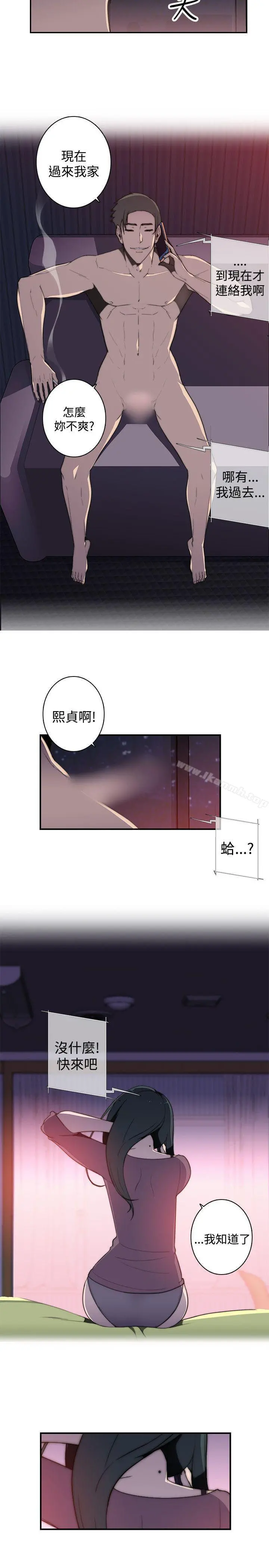 偷窥俱乐部 第15话 第9页