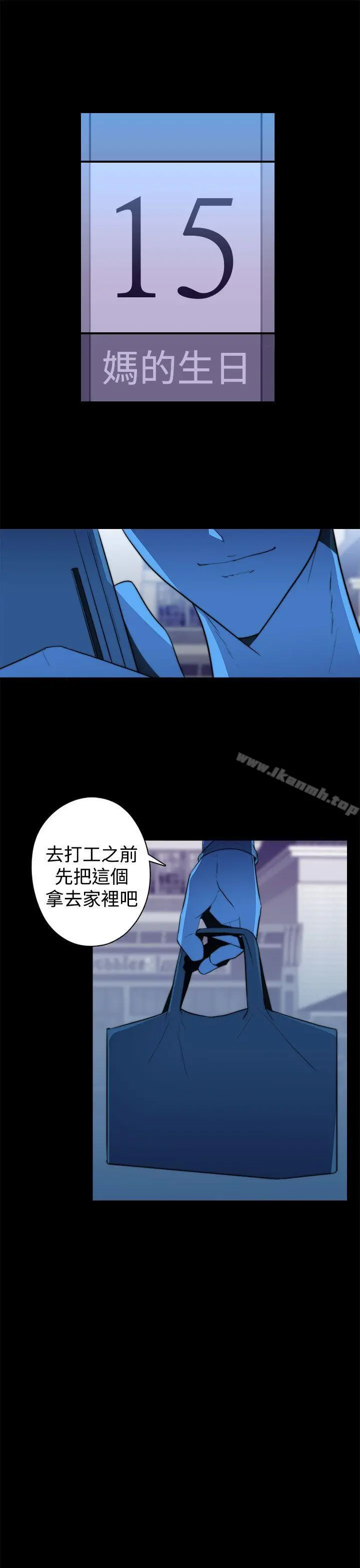 偷窥俱乐部 第20话 第11页