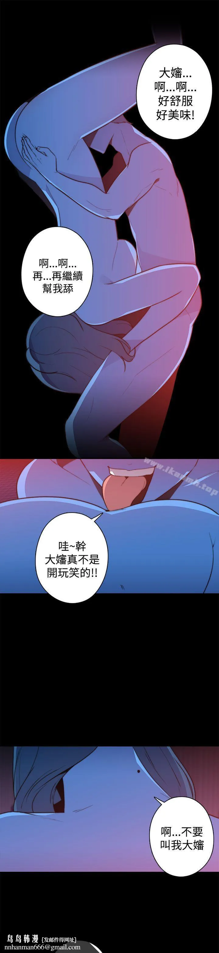 偷窥俱乐部 第20话 第15页