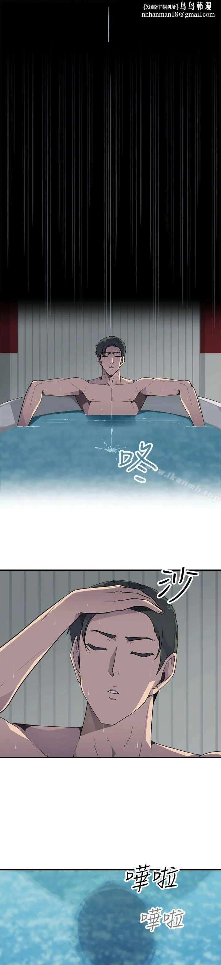 偷窥俱乐部 第14话 第1页