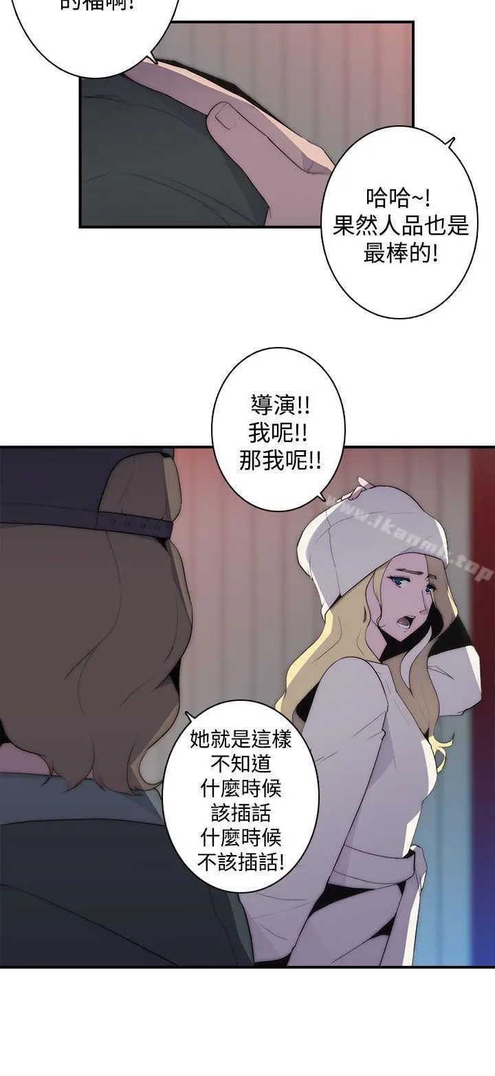 偷窥俱乐部 第14话 第7页